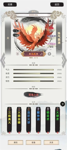 修个什么仙截图2