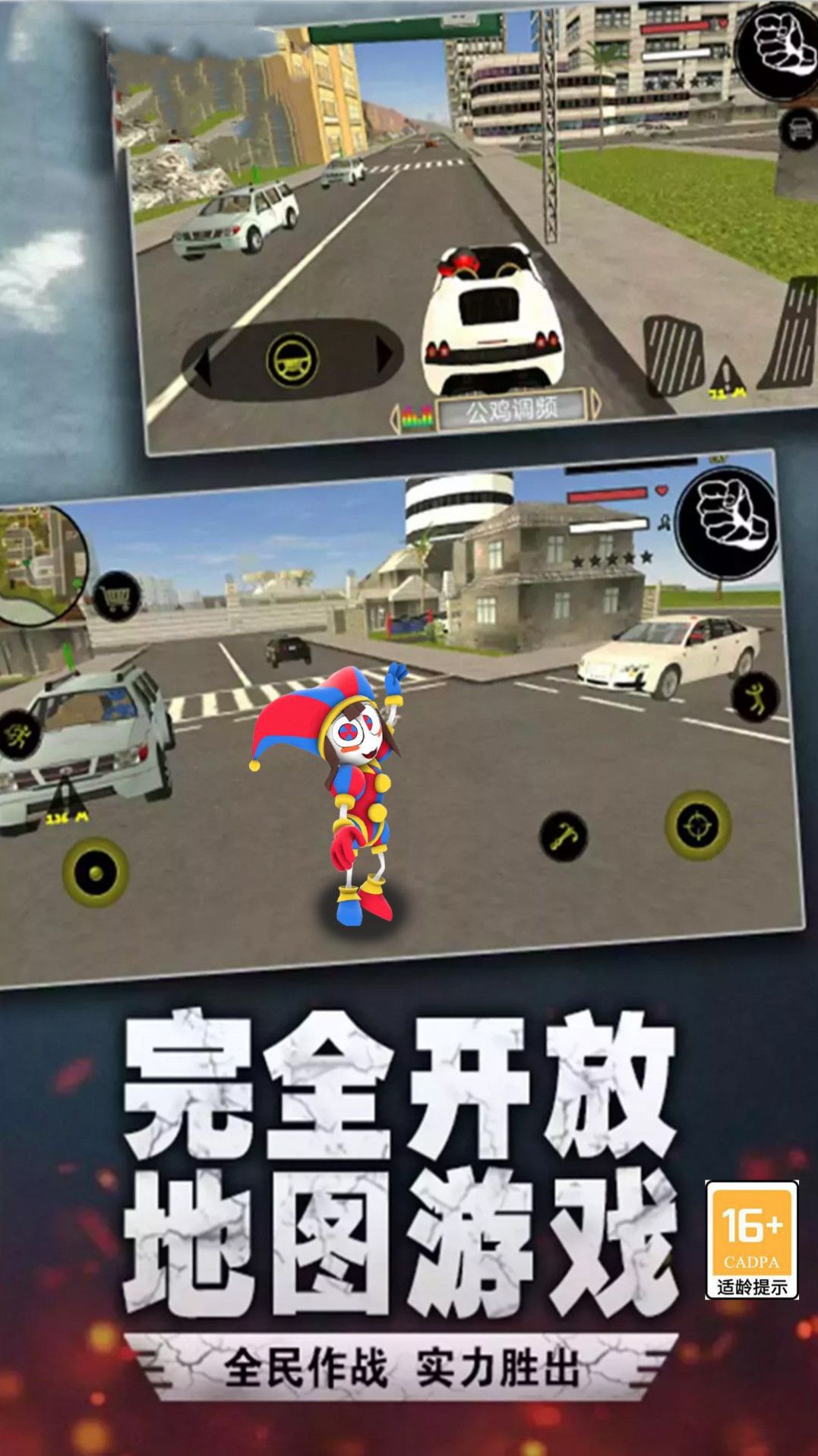 马戏团小丑冒险3