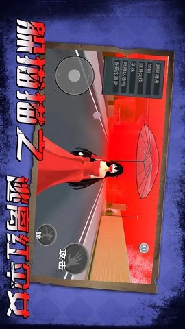 躲猫猫之逃离红伞女截图2