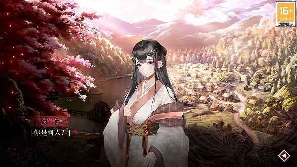 葬花暗黑桃花源图4