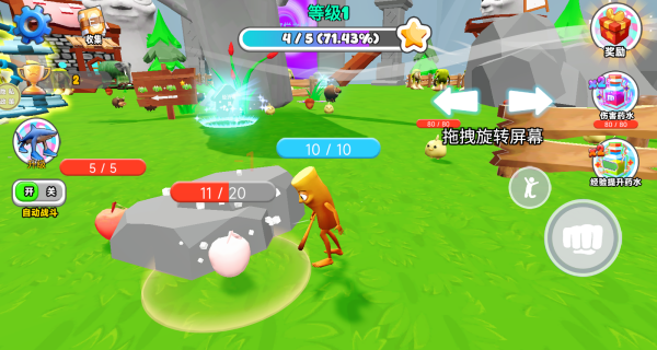 宠物进化作战图2