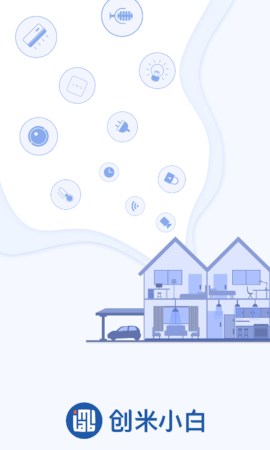 小白慧家图4
