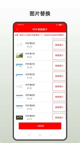 PDF全格式编辑器图5