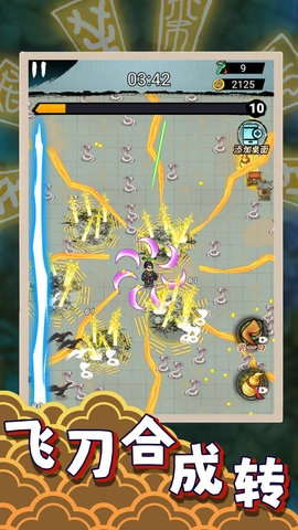 飞刀合成转-图3