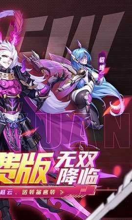 远征将士内购版