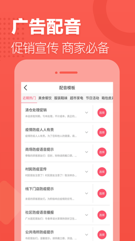 语音合成助手(3)