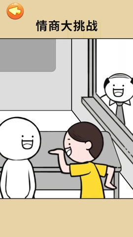 有点情商行不(1)