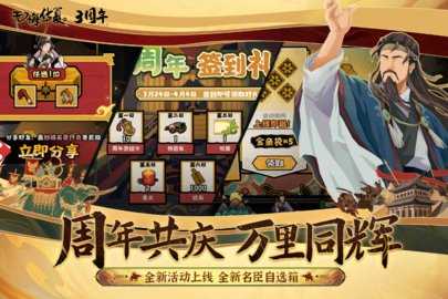 無悔華夏免費版2