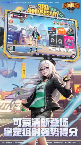 热血街篮图2