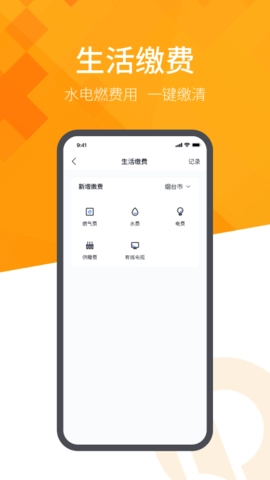 恒大智慧社区图4