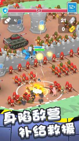 小小指揮官中文版2