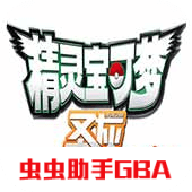 口袋妖怪圣灰中文版