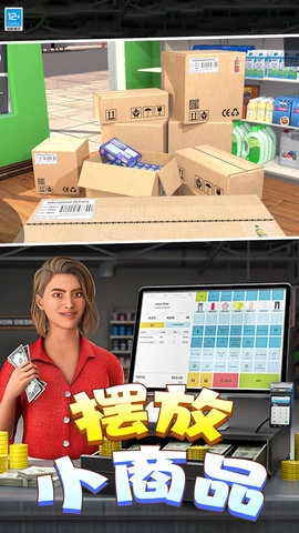 有钱就要买买买(2)