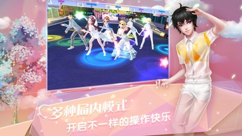 炫舞浪漫爱截图2