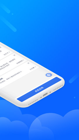 盛智易联车主截图1