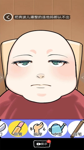 化妆练习模拟器(3)