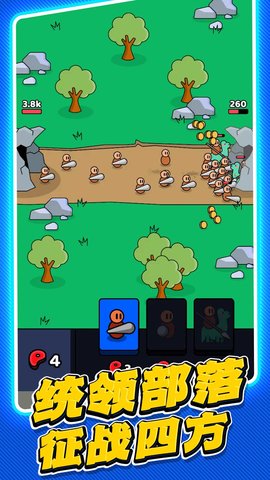 火柴人大比拼图1