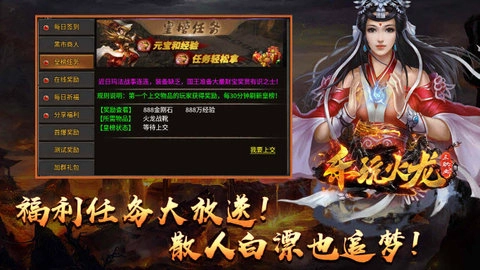 乐玩火龙三职业图2