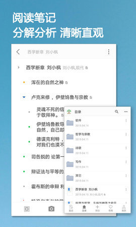 小筑笔记图5