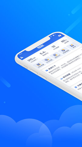 盛智易联车主截图0