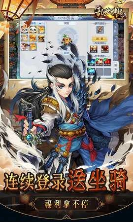 乱世神话免费版(2)