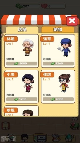 新开小卖部-图3