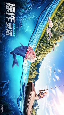 野外钓鱼大师(1)