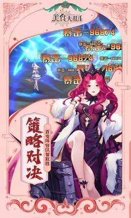 美食大亂斗內購版-截圖4