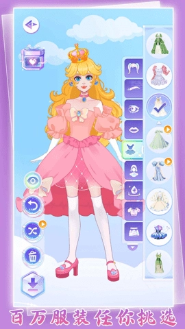 菲凡公主偶像养成图3