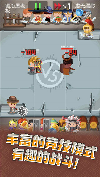 锻冶屋英雄谭截图1