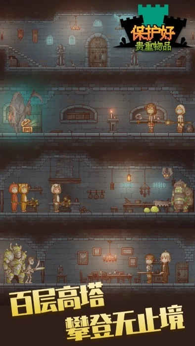 保管好贵重物品图3