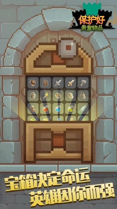 保管好贵重物品图4