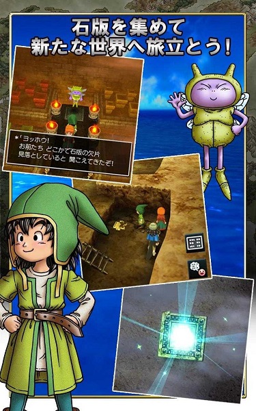 勇者斗恶龙7重制版图4