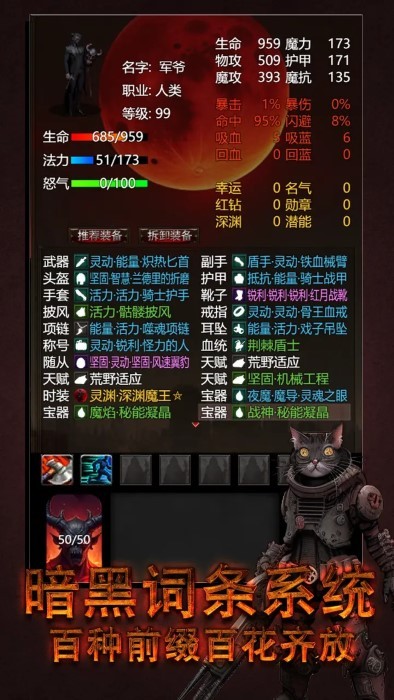 黎明之剑救赎图3