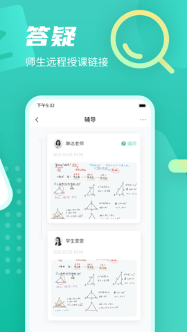 伯索云学堂图3