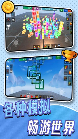 3D像素世界模拟(1)