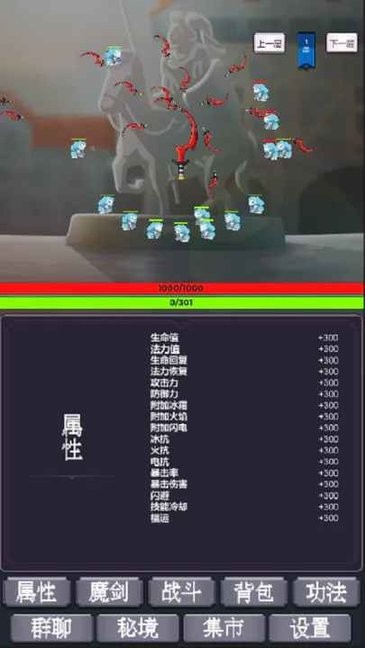 我为魔剑当镇诸天万界2