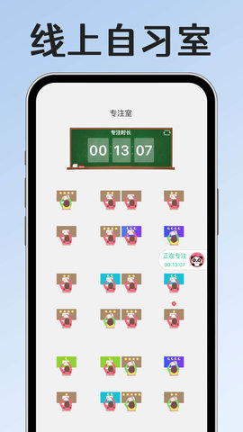 小光芒习惯学院