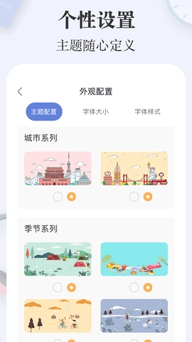 简签图5