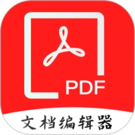 PDF全格式编辑器