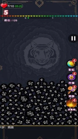 2048模拟人生-图4