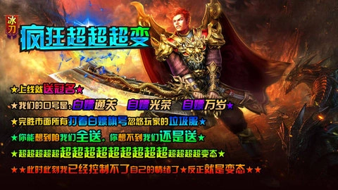 冰刀疯狂超超超变图3