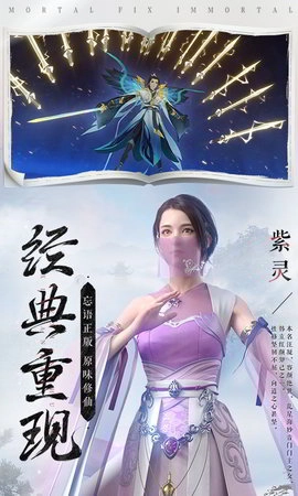 新凡人修仙传(2)