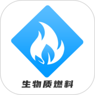 生物质燃料