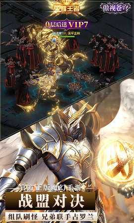 傲视苍穹内购版