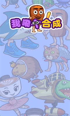 我勒个合成截图4