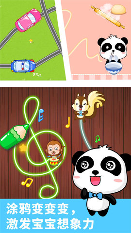 宝宝涂鸦图4