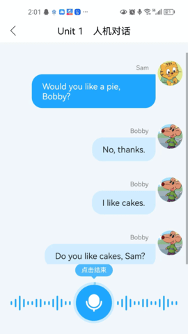 语音学习系统图3