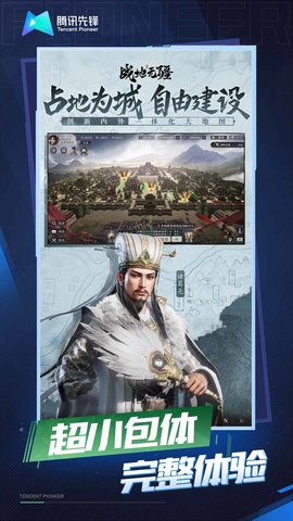 战地无疆云游戏