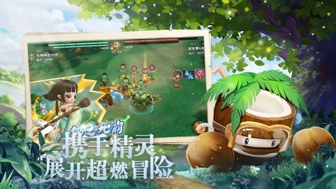 种田种出小精灵1